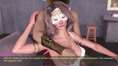 Lusting, sexy dress, situatie